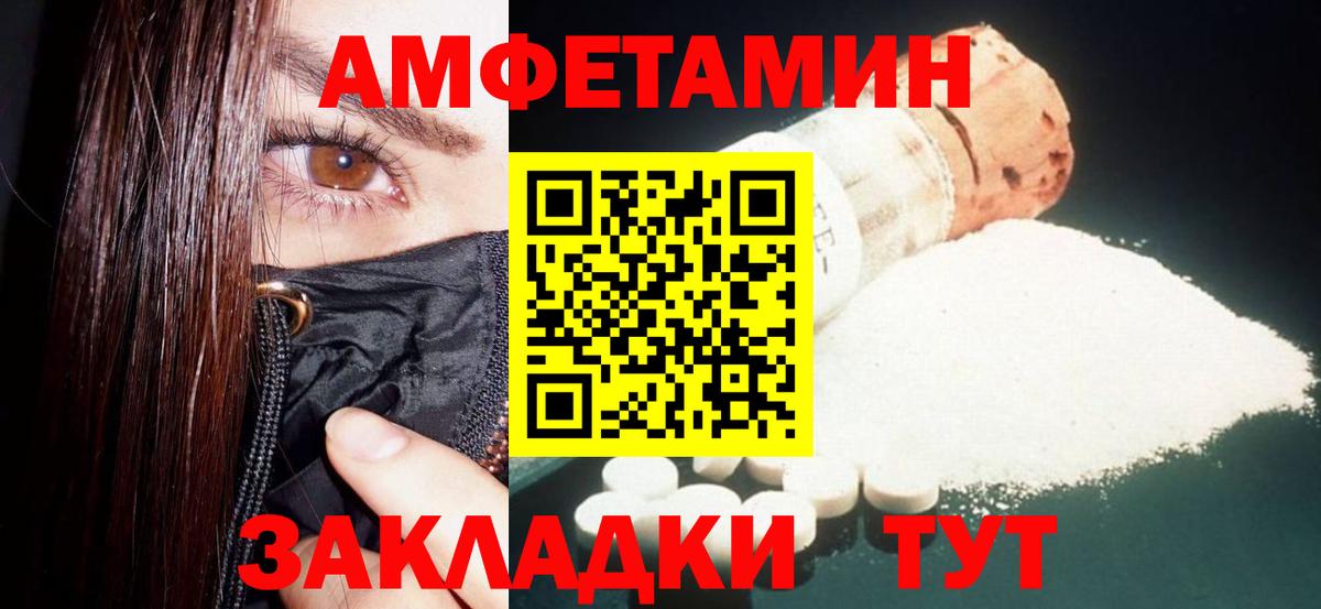 Амфетамин 97% Нижнекамск