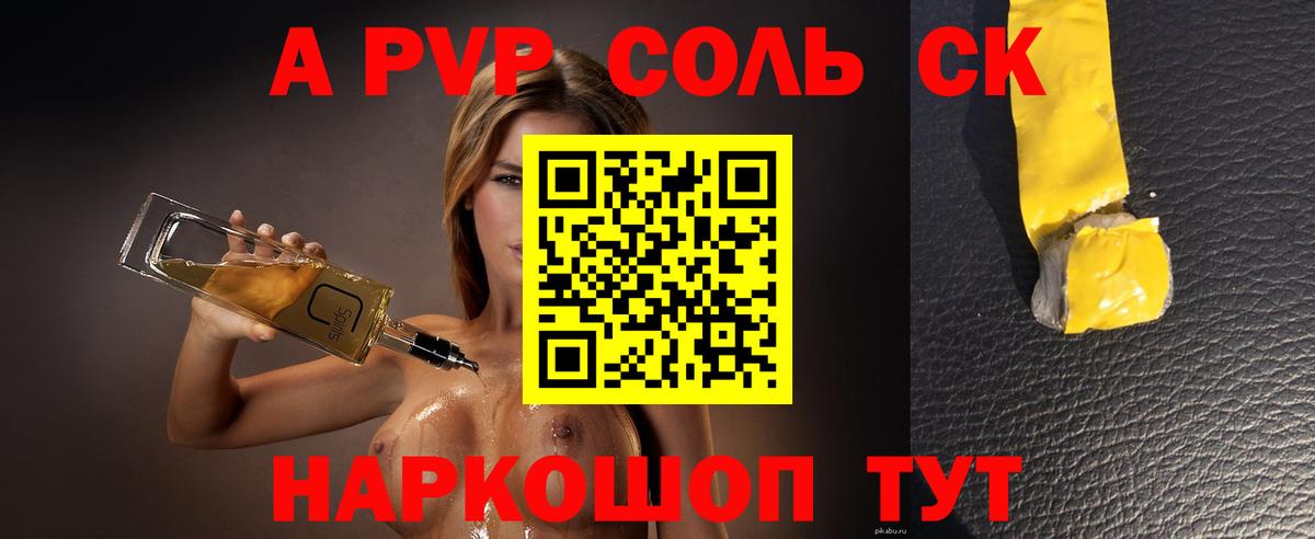 Alfa_PVP Crystall  А ПВП VHQ  APVP СК  А ПВП  Нижнекамск 