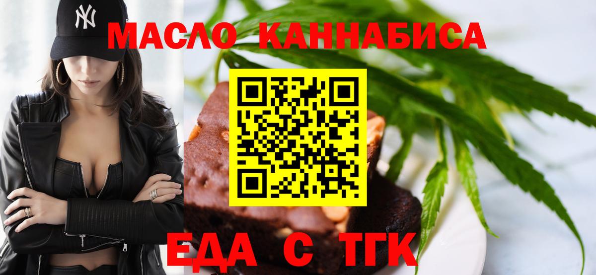 Нижнекамск  Еда ТГК марихуана  Вход с VPN 