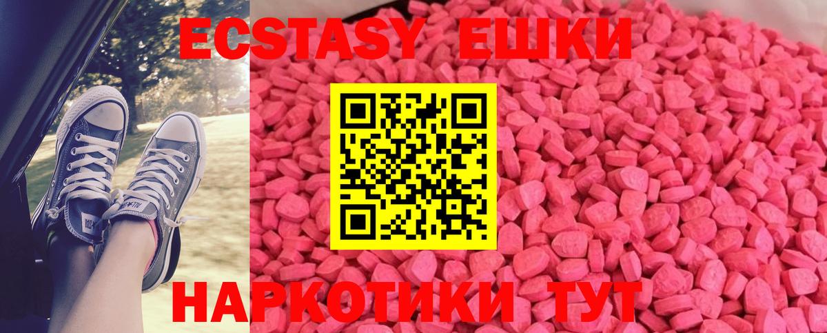 Нижнекамск  Ecstasy ешки  Вход с VPN  Экстази XTC 