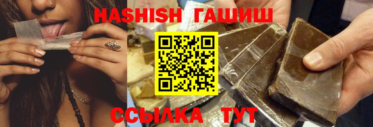 Гашиш гашик Нижнекамск