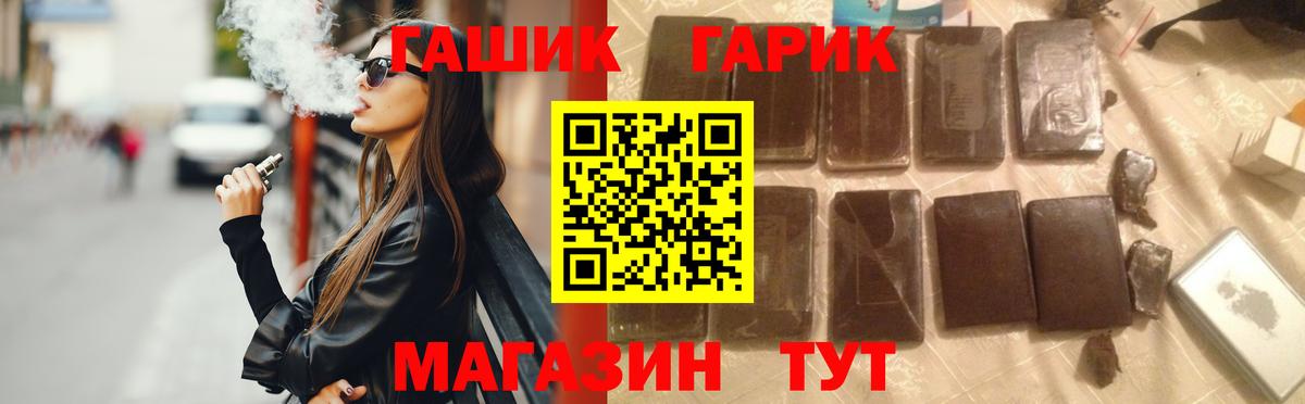 Гашиш гашик  ГАШИШ VHQ  ГАШИШ  Нижнекамск  Вход с VPN 