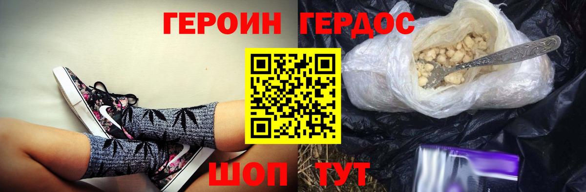 ГЕРОИН VHQ  Вход с VPN  Нижнекамск 