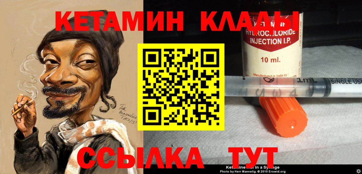 КЕТАМИН VHQ  Вход с VPN  Кетамин VHQ  Нижнекамск 