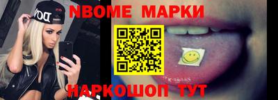 марки nbome Кандалакша