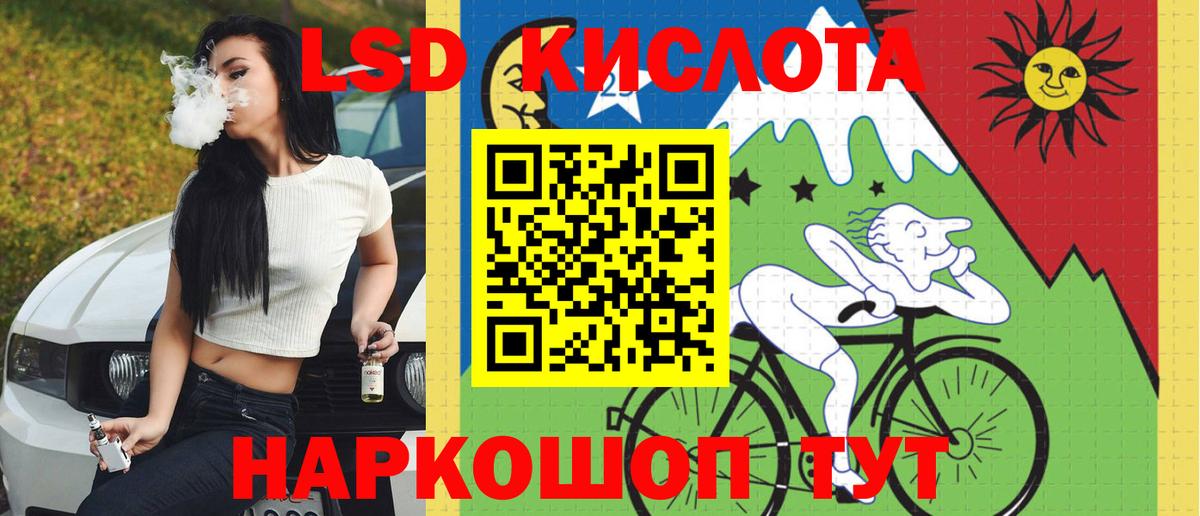 Лсд 25 экстази  LSD-25 экстази ecstasy  Нижнекамск  ЛСД экстази ecstasy 