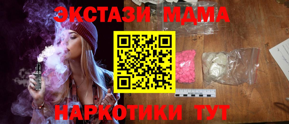 МДМА Molly  Нижнекамск 