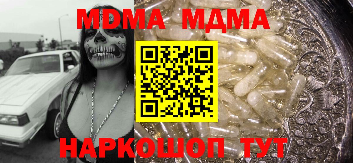 МДМА Molly  Вход с VPN  МДМА Molly  Нижнекамск 