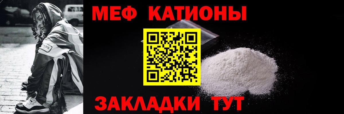 Нижнекамск  МЯУ-МЯУ 4 MMC  Мефедрон  Вход с VPN  МЕФ VHQ 