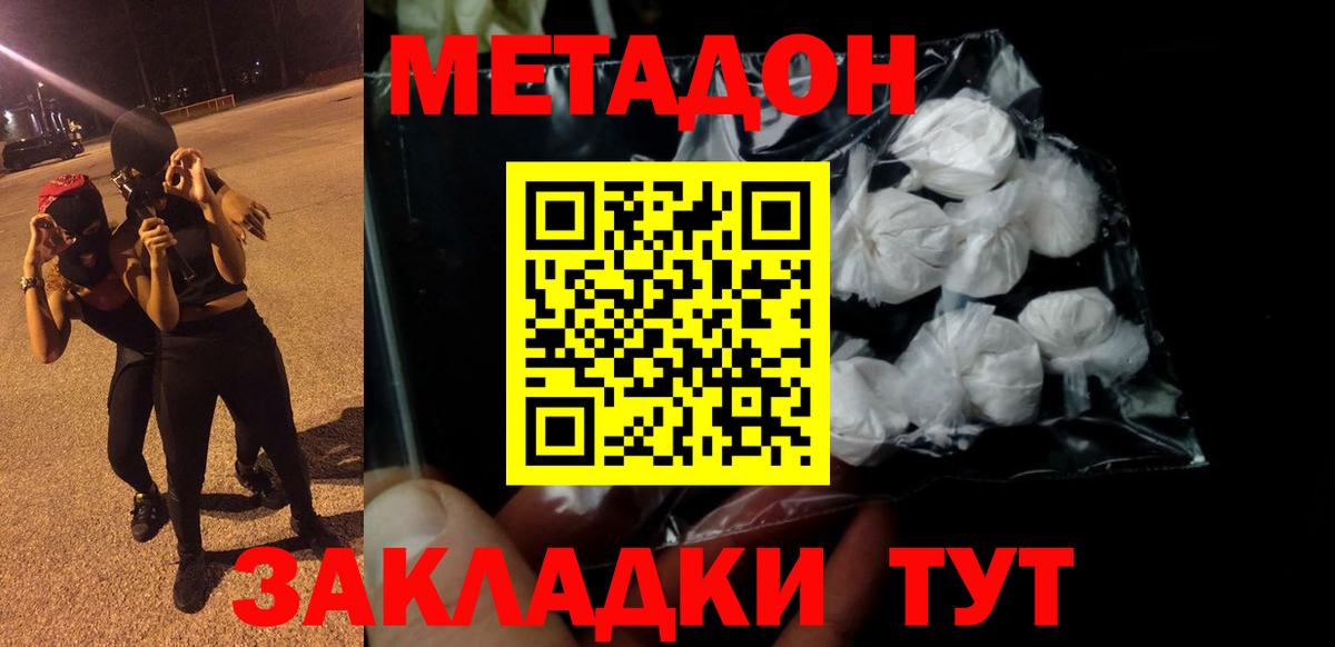 МЕТАДОН белоснежный  Нижнекамск  Метадон белоснежный 