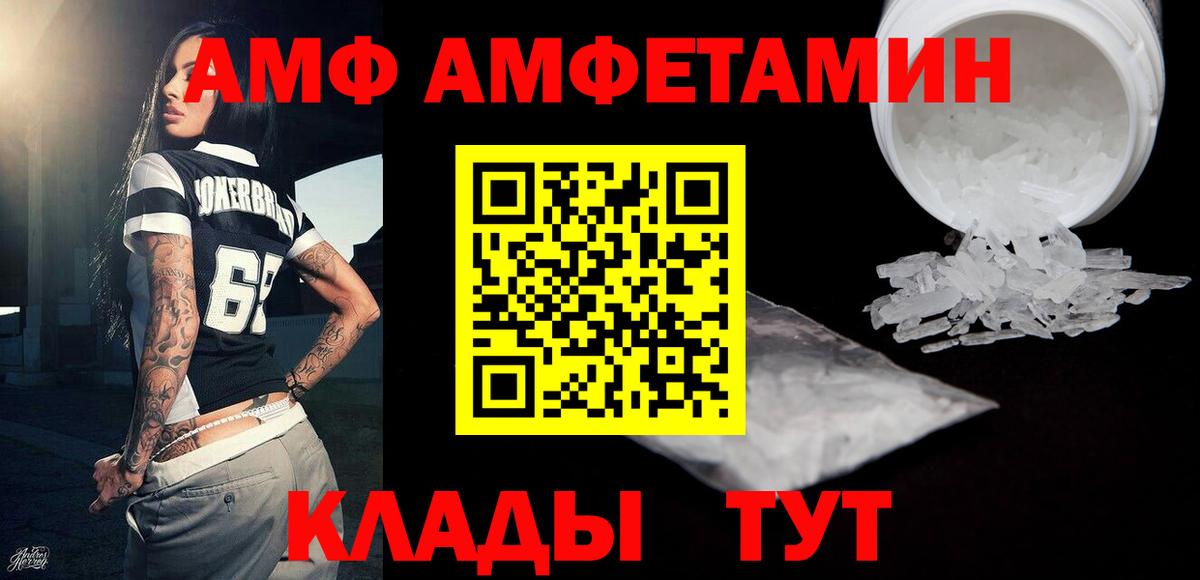 Нижнекамск  Первитин Methamphetamine  Первитин Methamphetamine  Вход с VPN 