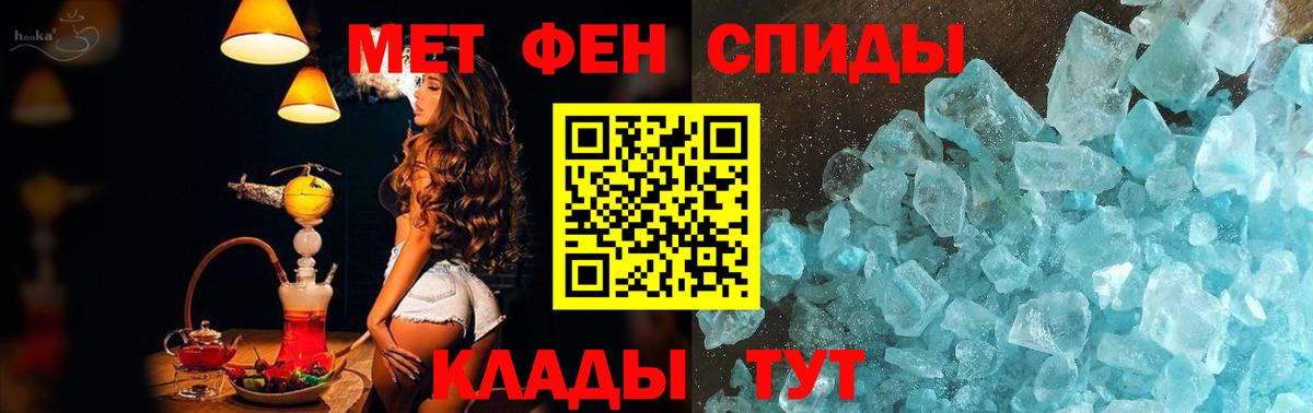 Метамфетамин мет Нижнекамск