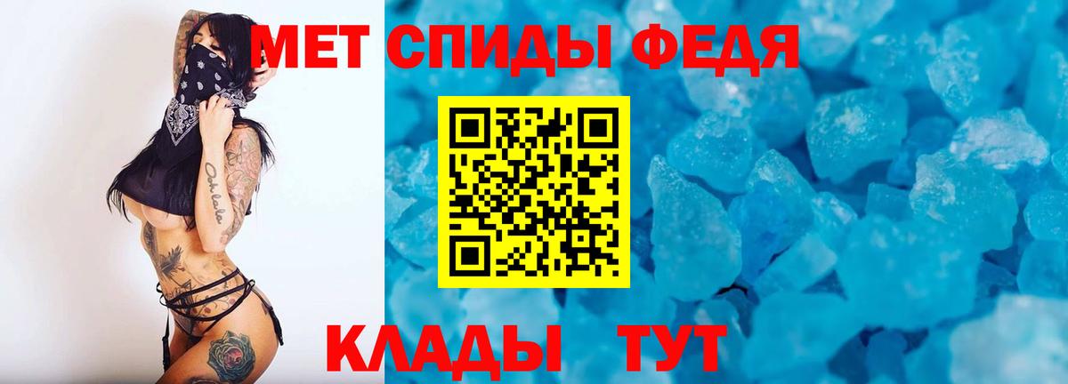 Первитин кристалл  Нижнекамск 