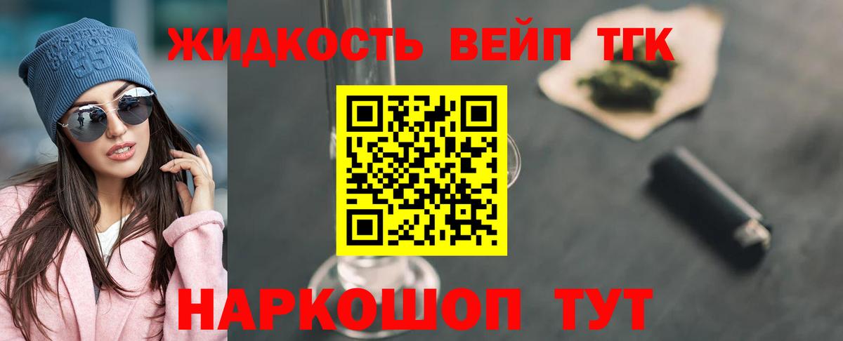 Дистиллят ТГК THC oil  Вход с VPN  Дистиллят ТГК вейп  Нижнекамск 